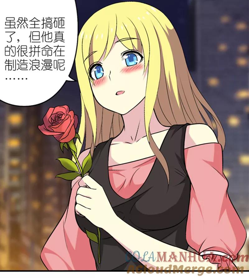 第325话告白系列之走在你身边-就想要个女朋友-酷动像（第7张）