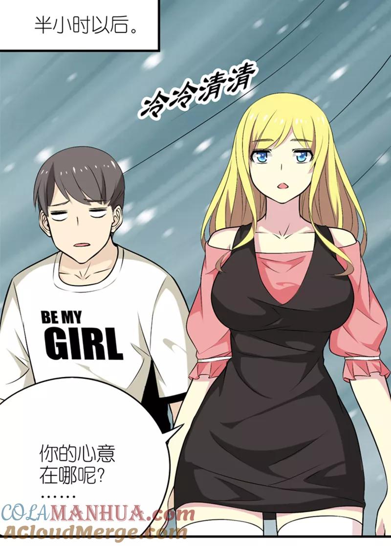 第325话告白系列之走在你身边-就想要个女朋友-酷动像（第3张）