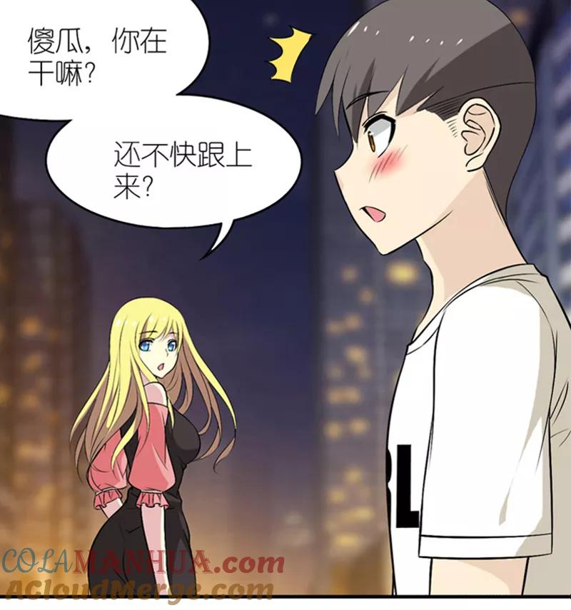 第325话告白系列之走在你身边-就想要个女朋友-酷动像（第8张）