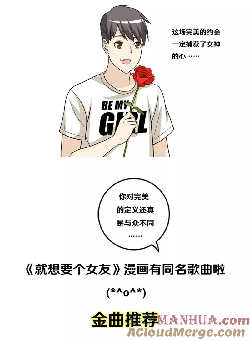 第325话告白系列之走在你身边-就想要个女朋友-酷动像（第10张）
