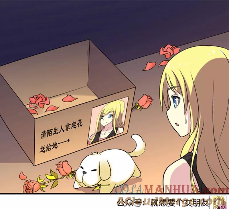 第325话告白系列之走在你身边-就想要个女朋友-酷动像（第5张）