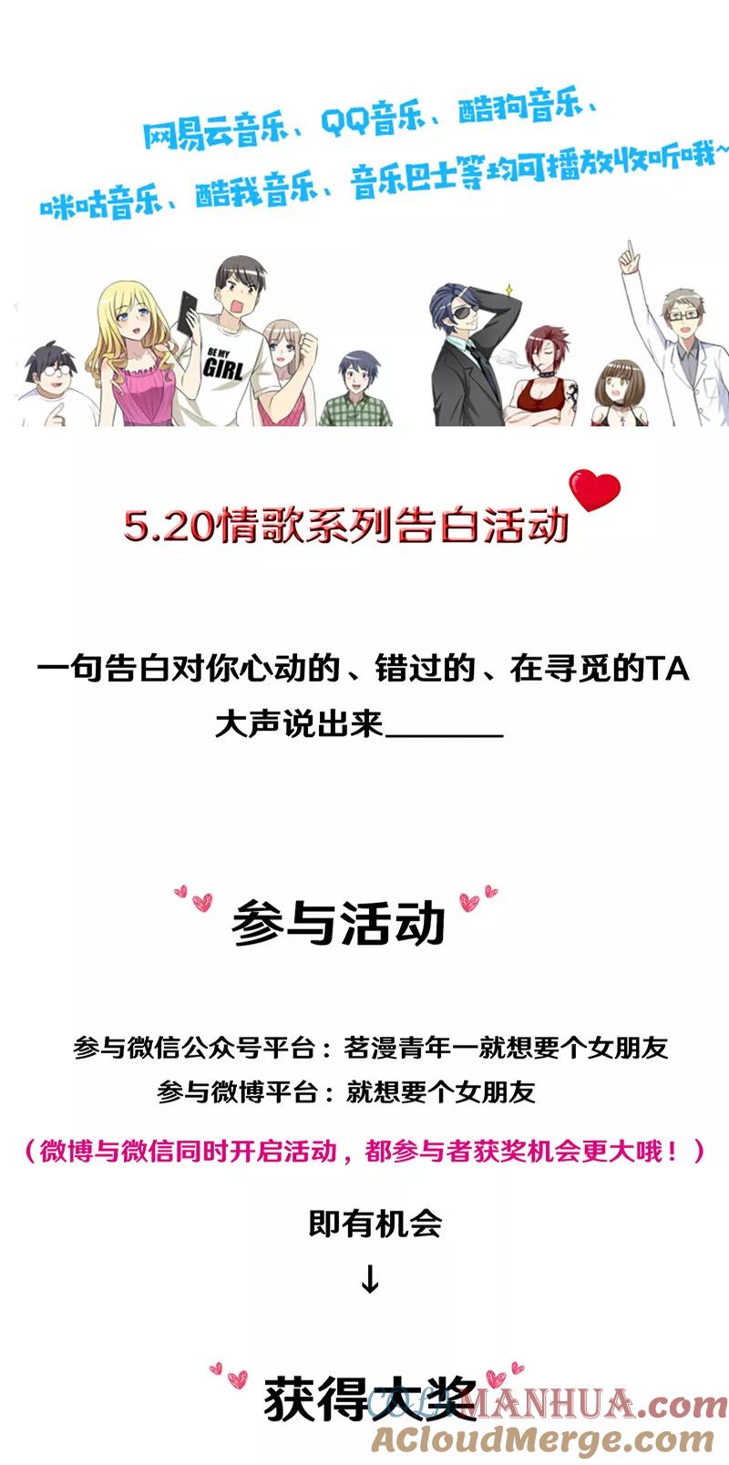 第325话告白系列之走在你身边-就想要个女朋友-酷动像（第12张）
