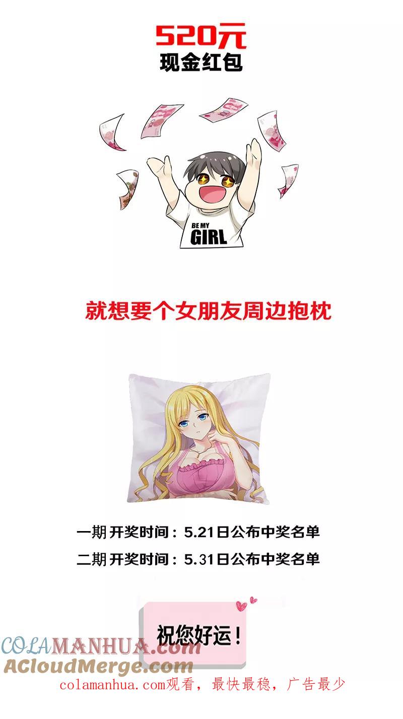 第325话告白系列之走在你身边-就想要个女朋友-酷动像（第13张）