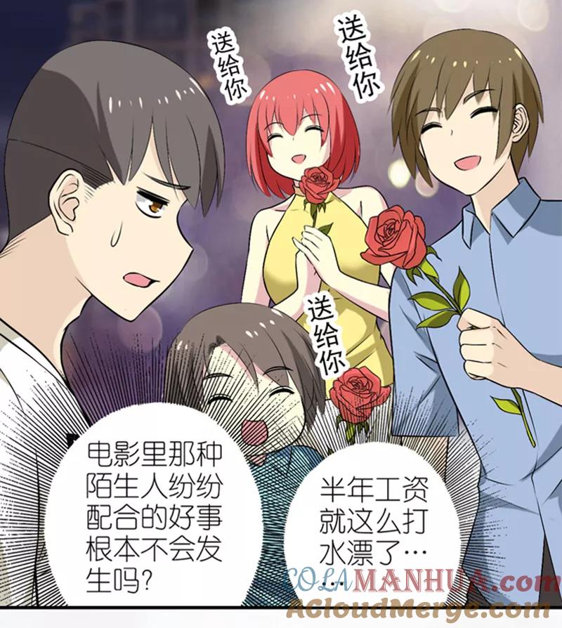 第325话告白系列之走在你身边-就想要个女朋友-酷动像（第4张）