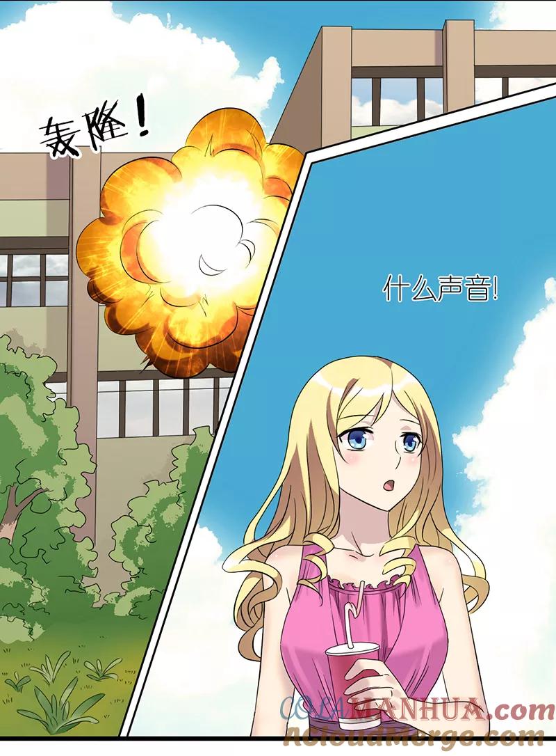 第327话实验-就想要个女朋友-酷动像（第7张）