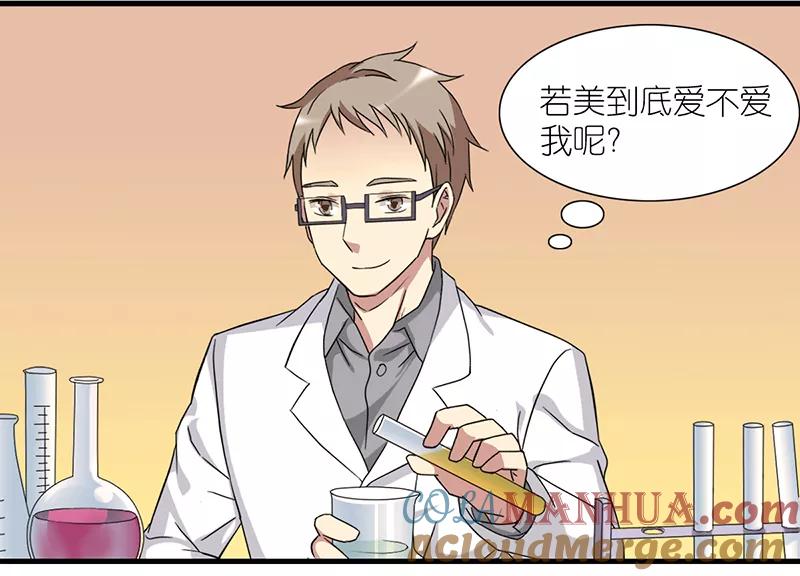 第327话实验-就想要个女朋友-酷动像（第2张）