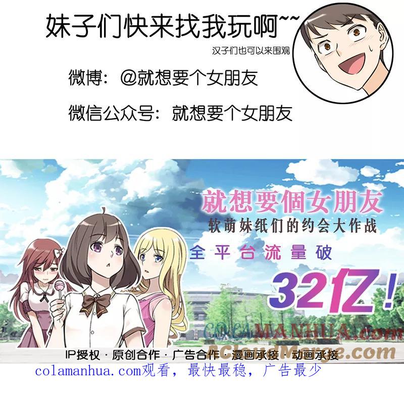 第327话实验-就想要个女朋友-酷动像（第8张）