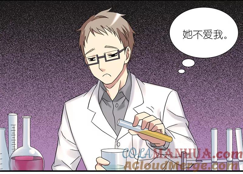 第327话实验-就想要个女朋友-酷动像（第4张）