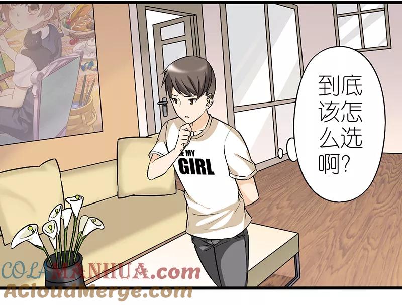 第328话烦恼-就想要个女朋友-酷动像（第2张）