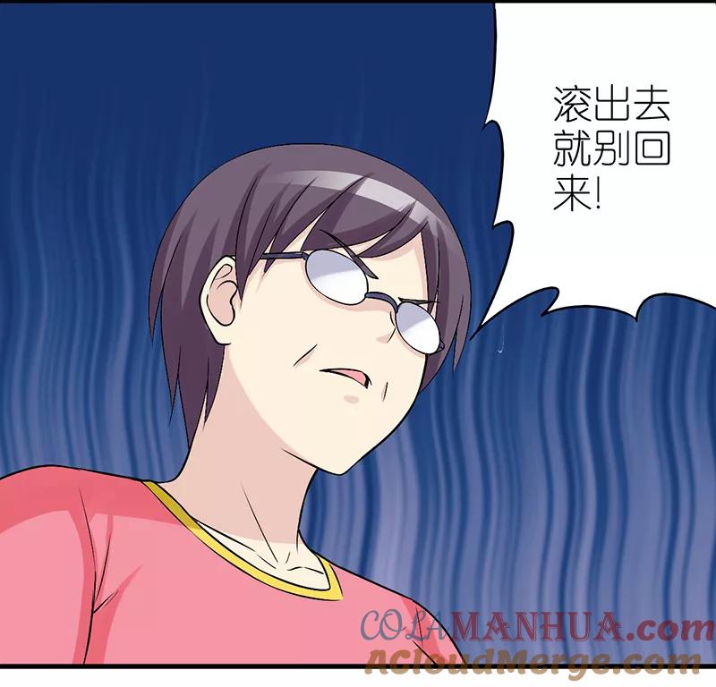 第330话挑肥拣瘦的楠一父亲-就想要个女朋友-酷动像（第7张）