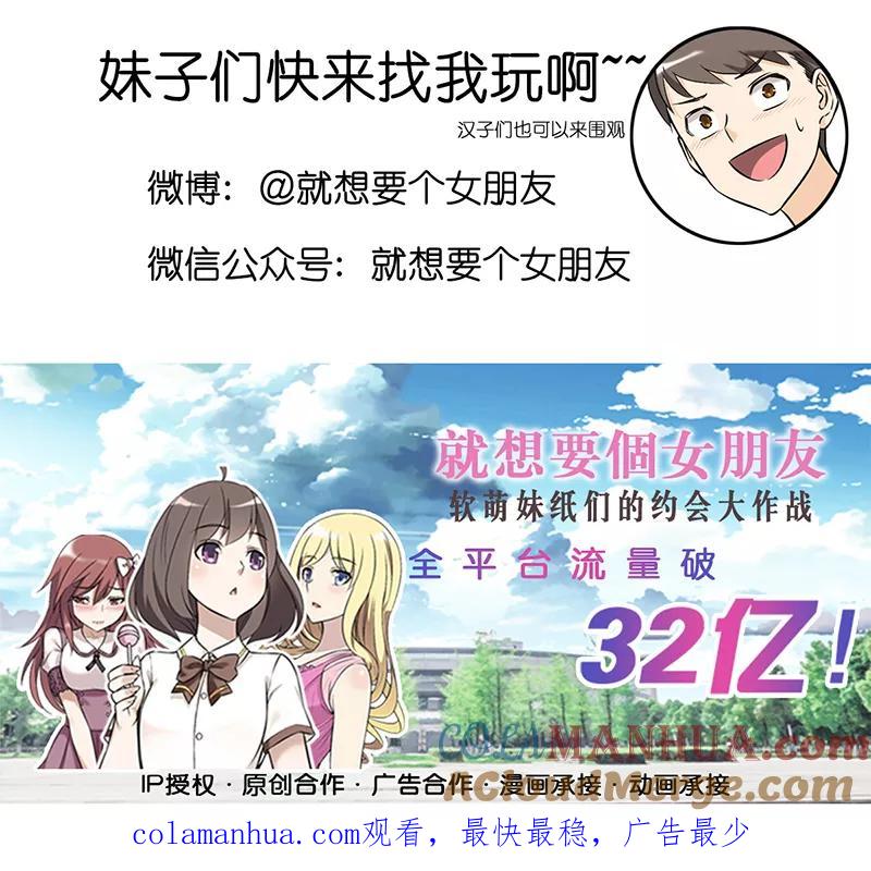 第330话挑肥拣瘦的楠一父亲-就想要个女朋友-酷动像（第11张）
