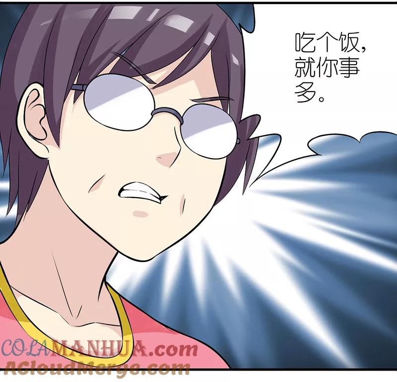 第330话挑肥拣瘦的楠一父亲-就想要个女朋友-酷动像（第3张）