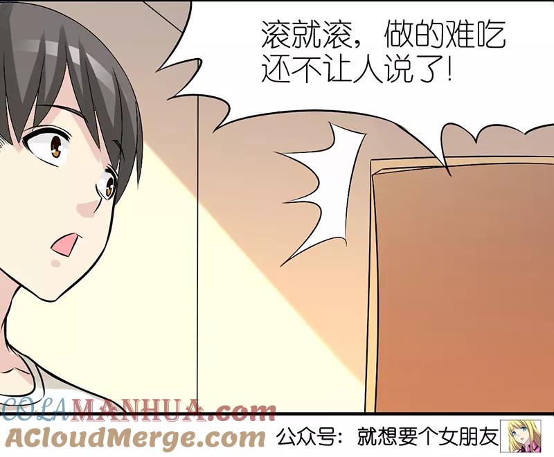 第330话挑肥拣瘦的楠一父亲-就想要个女朋友-酷动像（第6张）