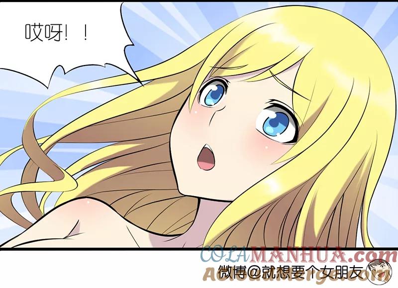第332话男友力-就想要个女朋友-酷动像（第4张）