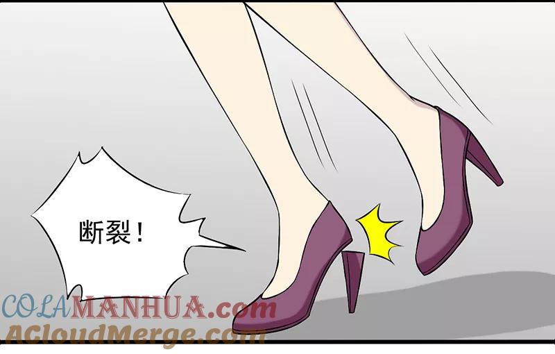 第332话男友力-就想要个女朋友-酷动像（第3张）