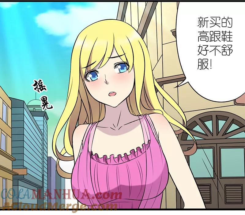 第332话男友力-就想要个女朋友-酷动像（第2张）