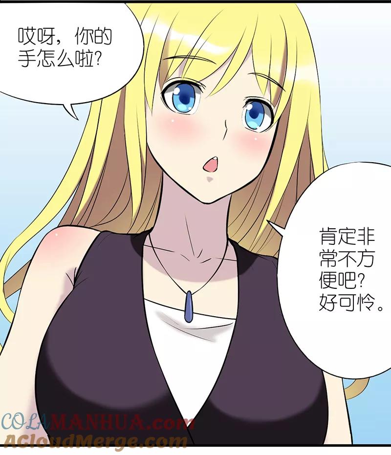 第333话喂我吧-就想要个女朋友-酷动像（第7张）
