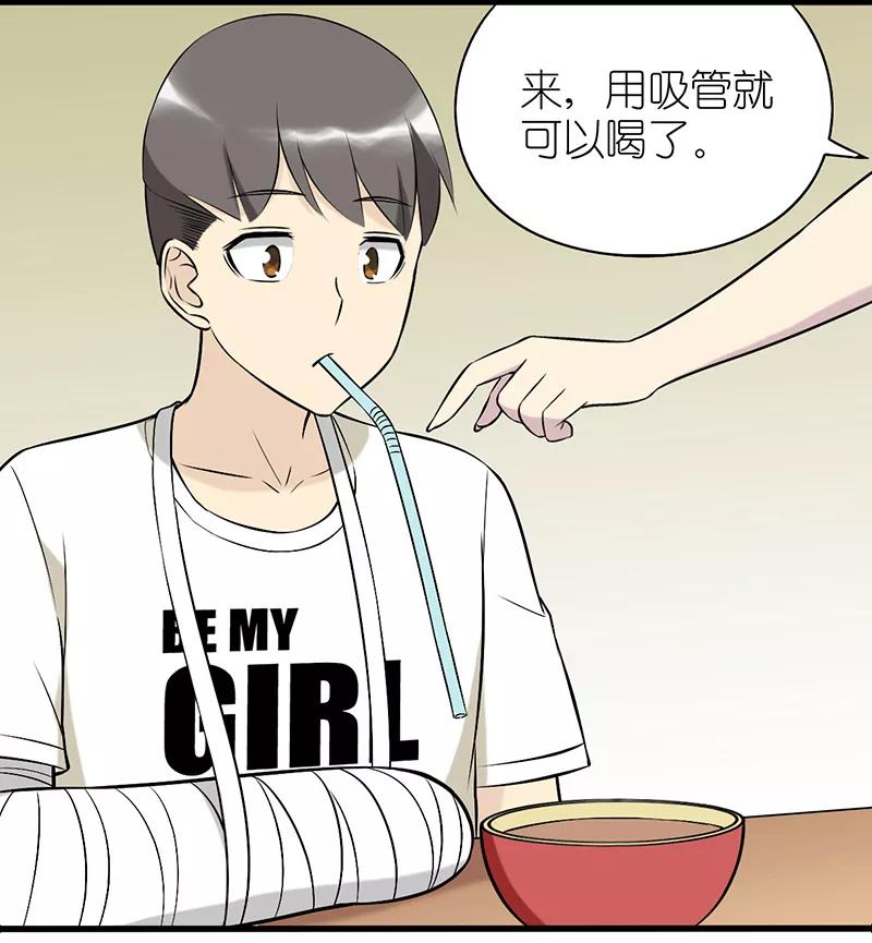 第333话喂我吧-就想要个女朋友-酷动像（第8张）