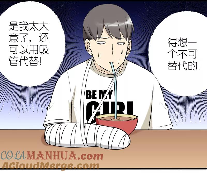第333话喂我吧-就想要个女朋友-酷动像（第9张）