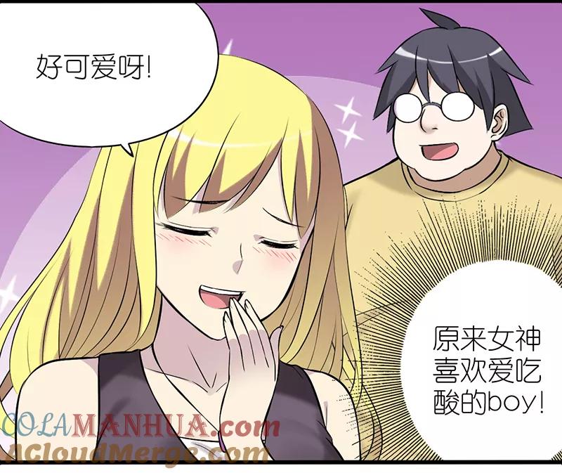 第334话攻略-就想要个女朋友-酷动像（第5张）