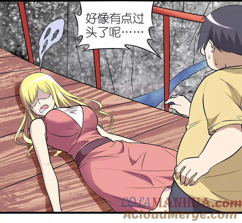 第335话吊桥效应-就想要个女朋友-酷动像（第6张）