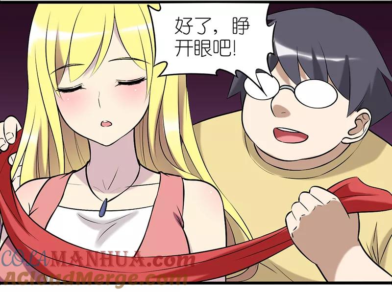 第335话吊桥效应-就想要个女朋友-酷动像（第4张）