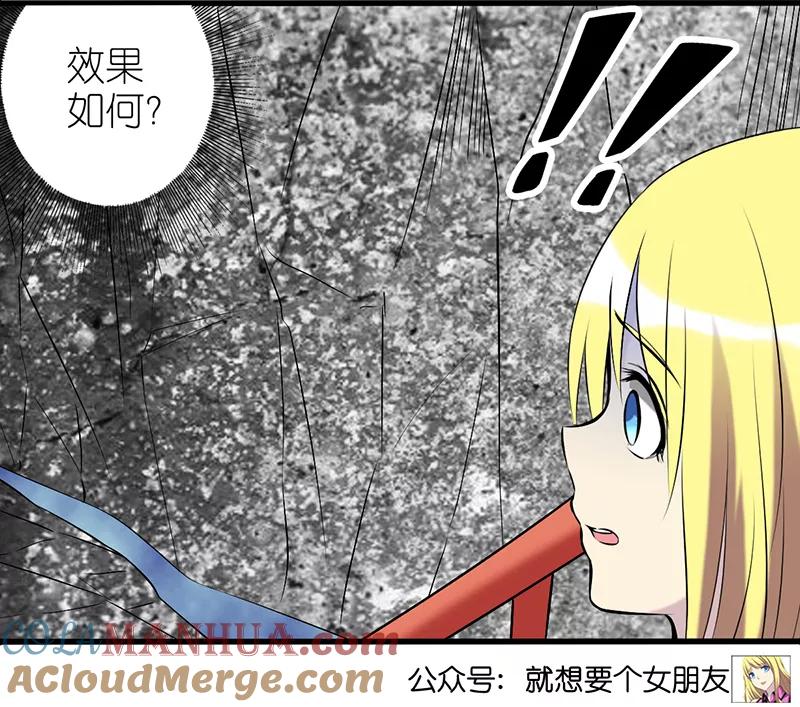 第335话吊桥效应-就想要个女朋友-酷动像（第5张）