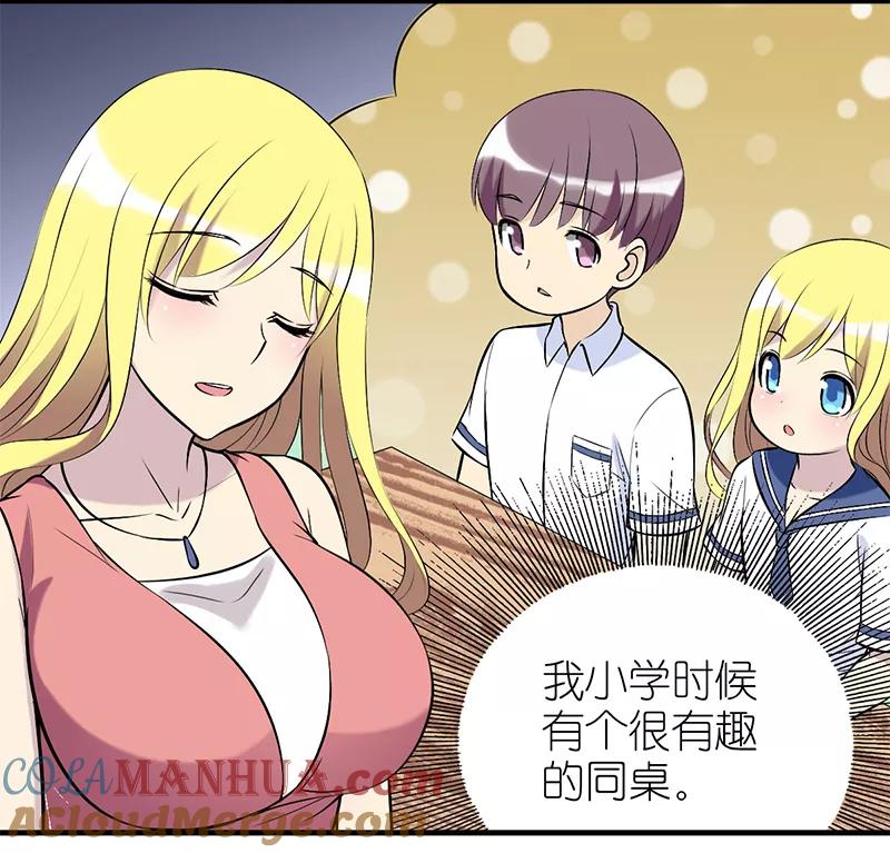 第336话小浪漫-就想要个女朋友-酷动像（第1张）