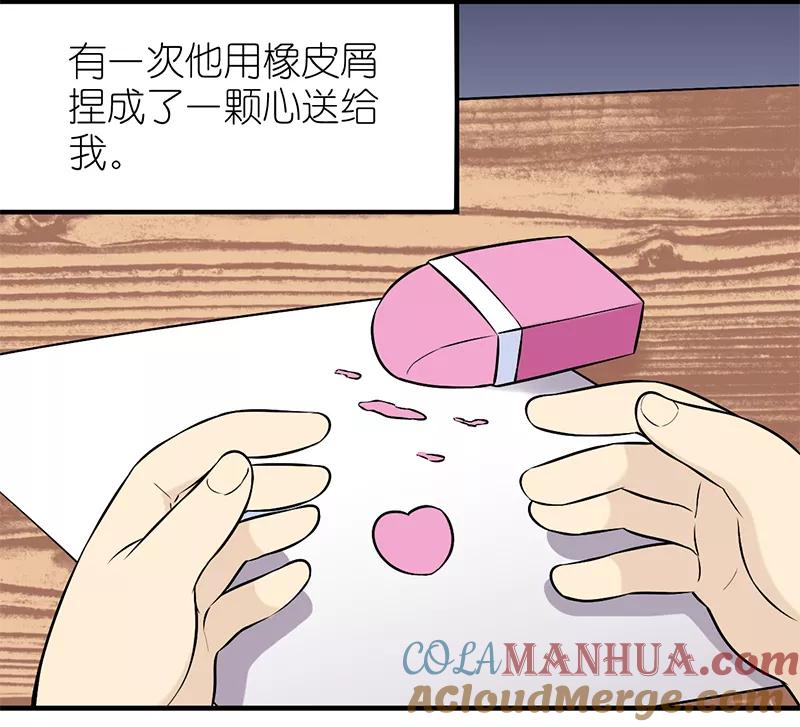 第336话小浪漫-就想要个女朋友-酷动像（第2张）
