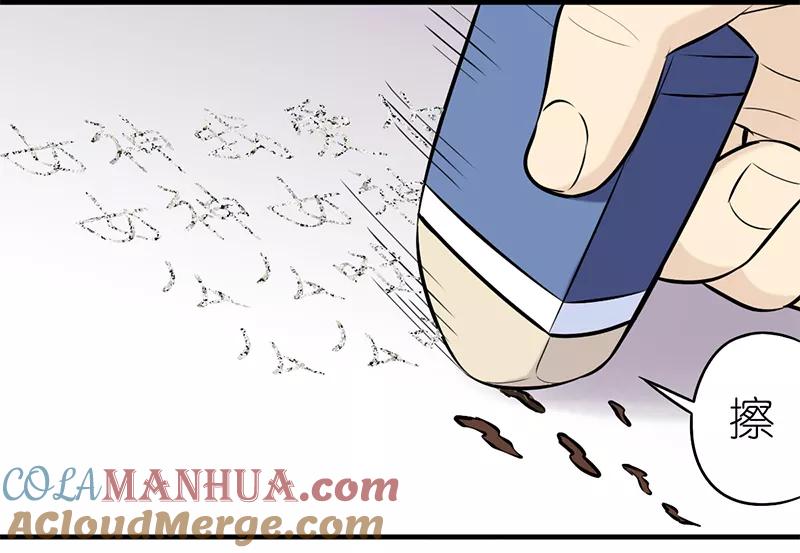 第336话小浪漫-就想要个女朋友-酷动像（第5张）