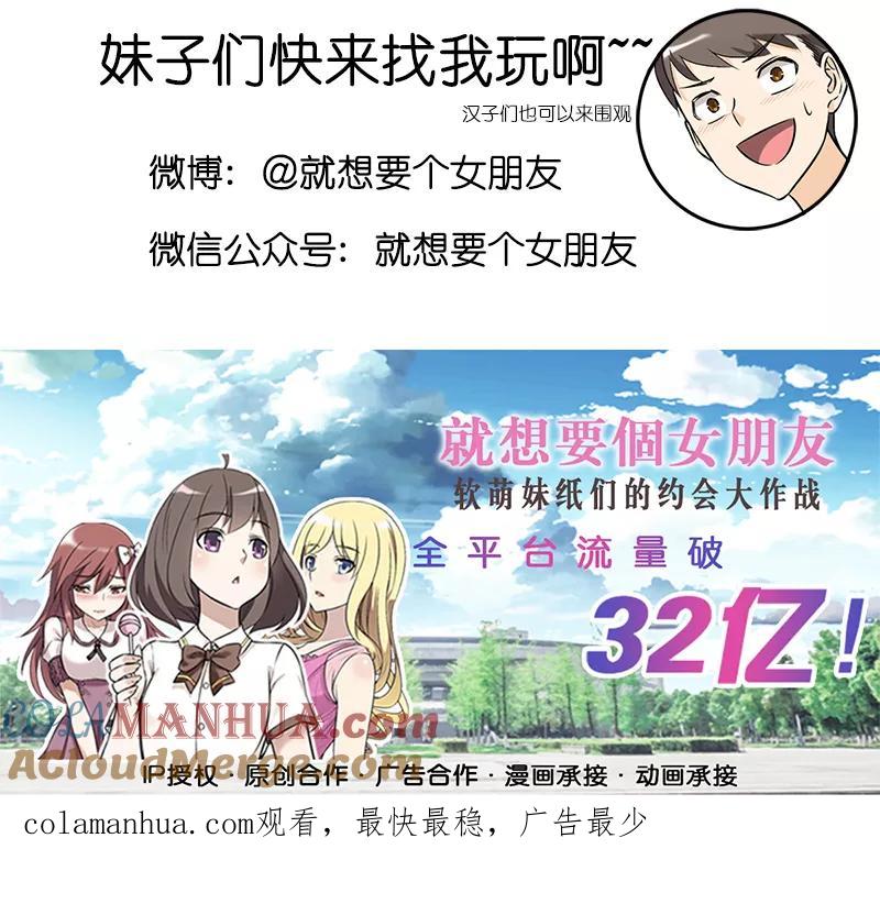 第336话小浪漫-就想要个女朋友-酷动像（第8张）