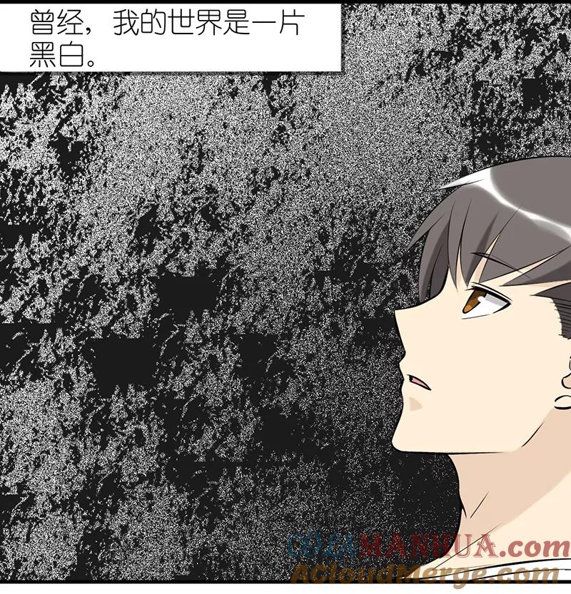 第337话色彩-就想要个女朋友-酷动像（第2张）