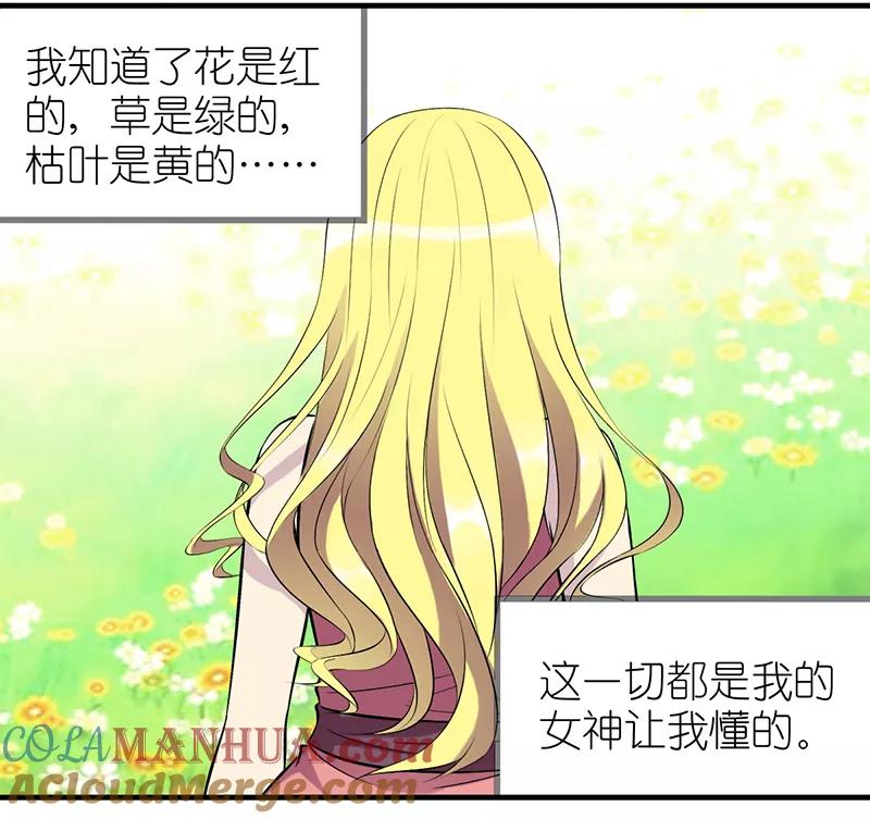 第337话色彩-就想要个女朋友-酷动像（第4张）