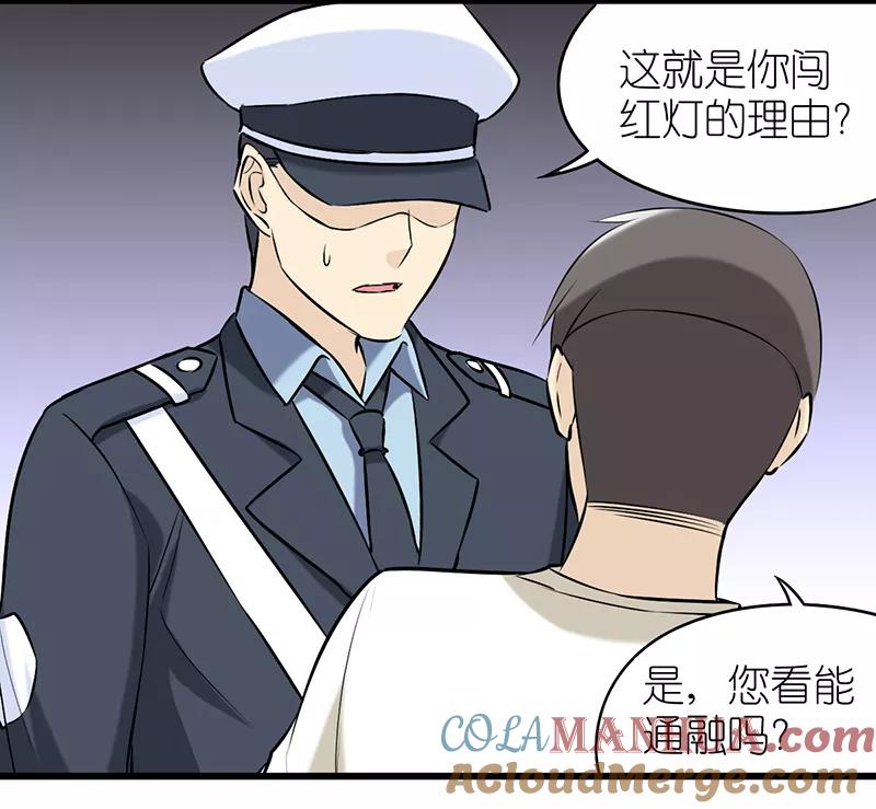 第337话色彩-就想要个女朋友-酷动像（第6张）