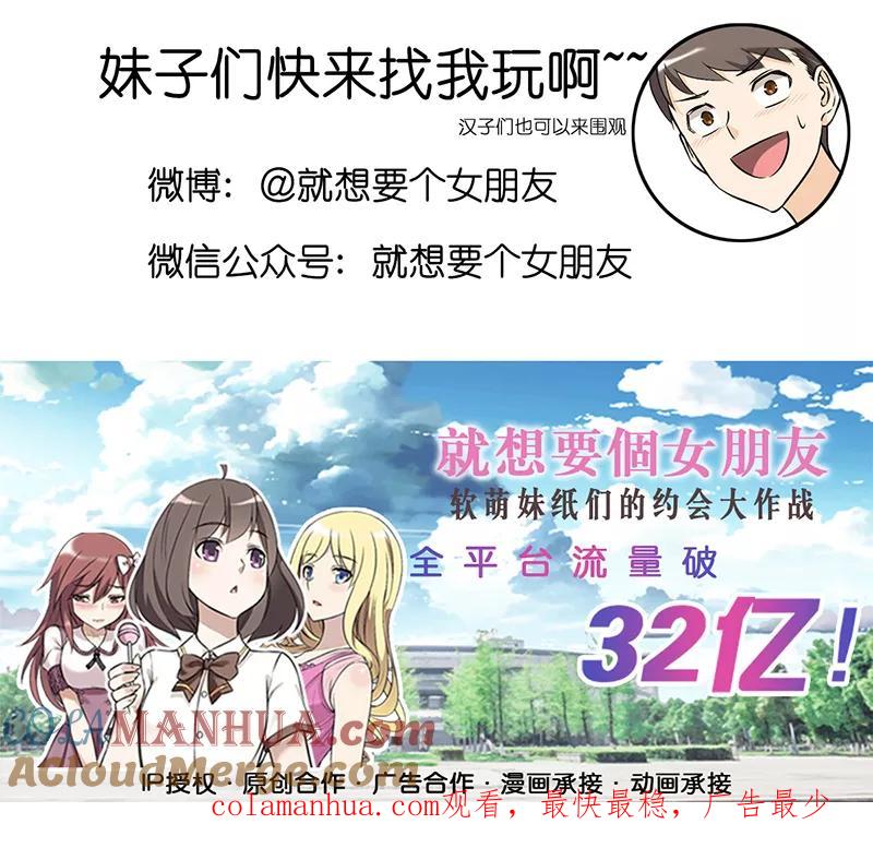 第337话色彩-就想要个女朋友-酷动像（第7张）
