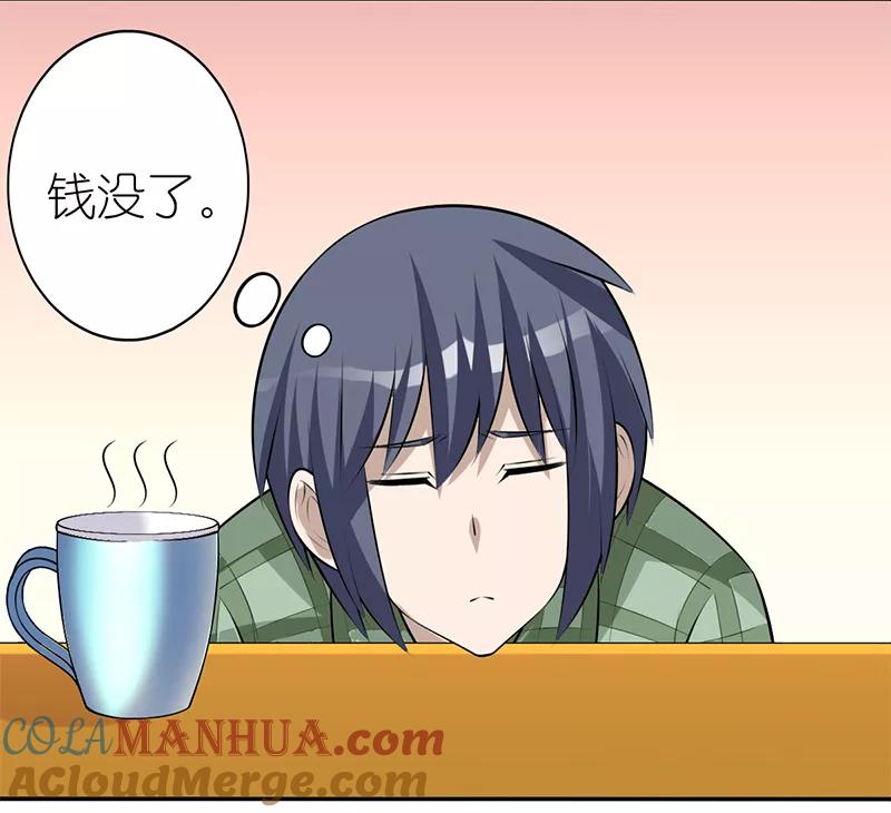 第338话李宅的招-就想要个女朋友-酷动像（第6张）