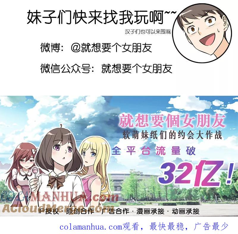 第338话李宅的招-就想要个女朋友-酷动像（第12张）
