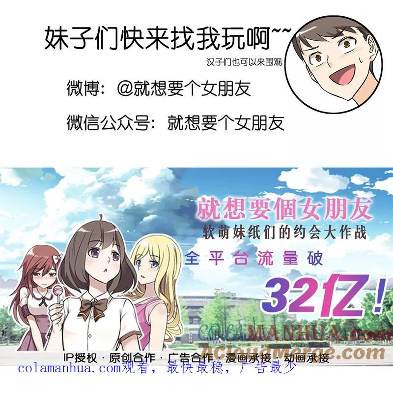 第341话生日礼物-就想要个女朋友-酷动像（第9张）