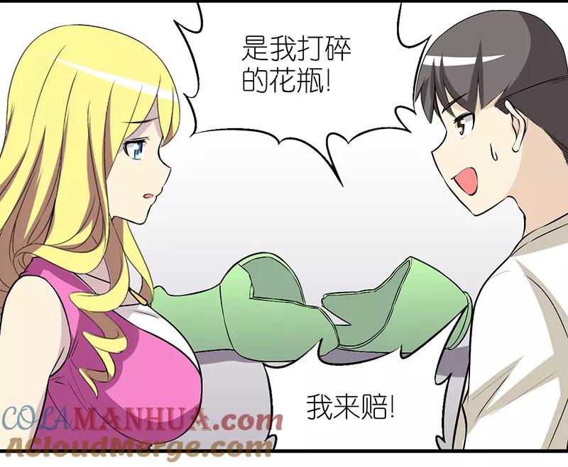 第343话解围-就想要个女朋友-酷动像（第6张）