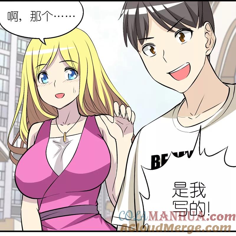 第343话解围-就想要个女朋友-酷动像（第8张）