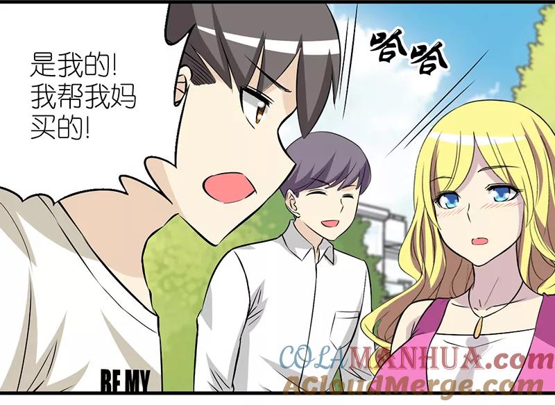 第343话解围-就想要个女朋友-酷动像（第3张）