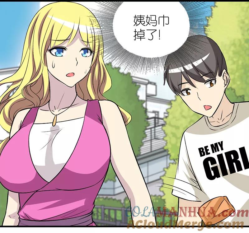第343话解围-就想要个女朋友-酷动像（第2张）