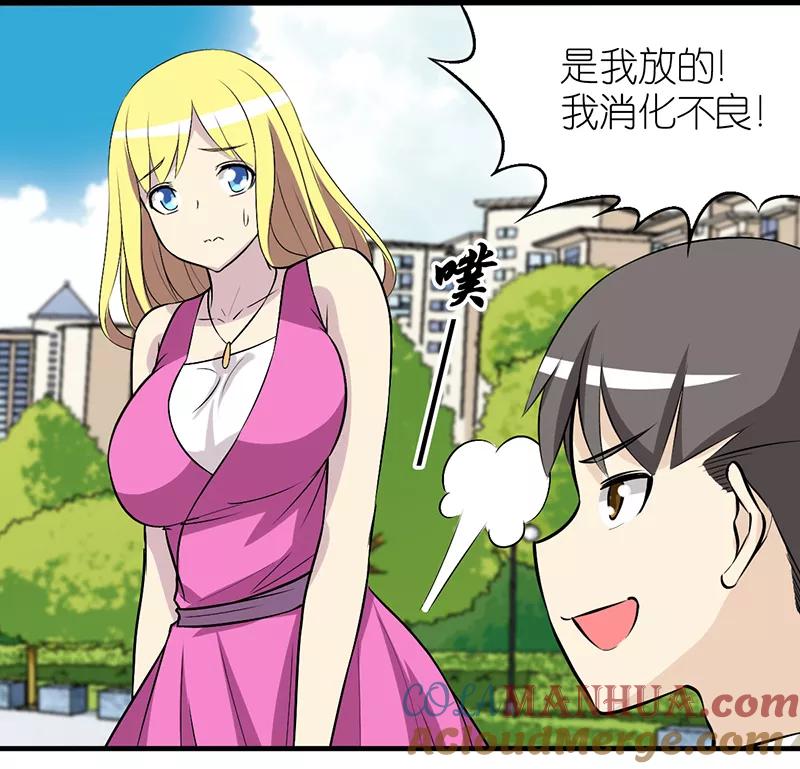 第343话解围-就想要个女朋友-酷动像（第5张）