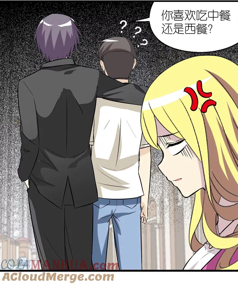 第343话解围-就想要个女朋友-酷动像（第10张）