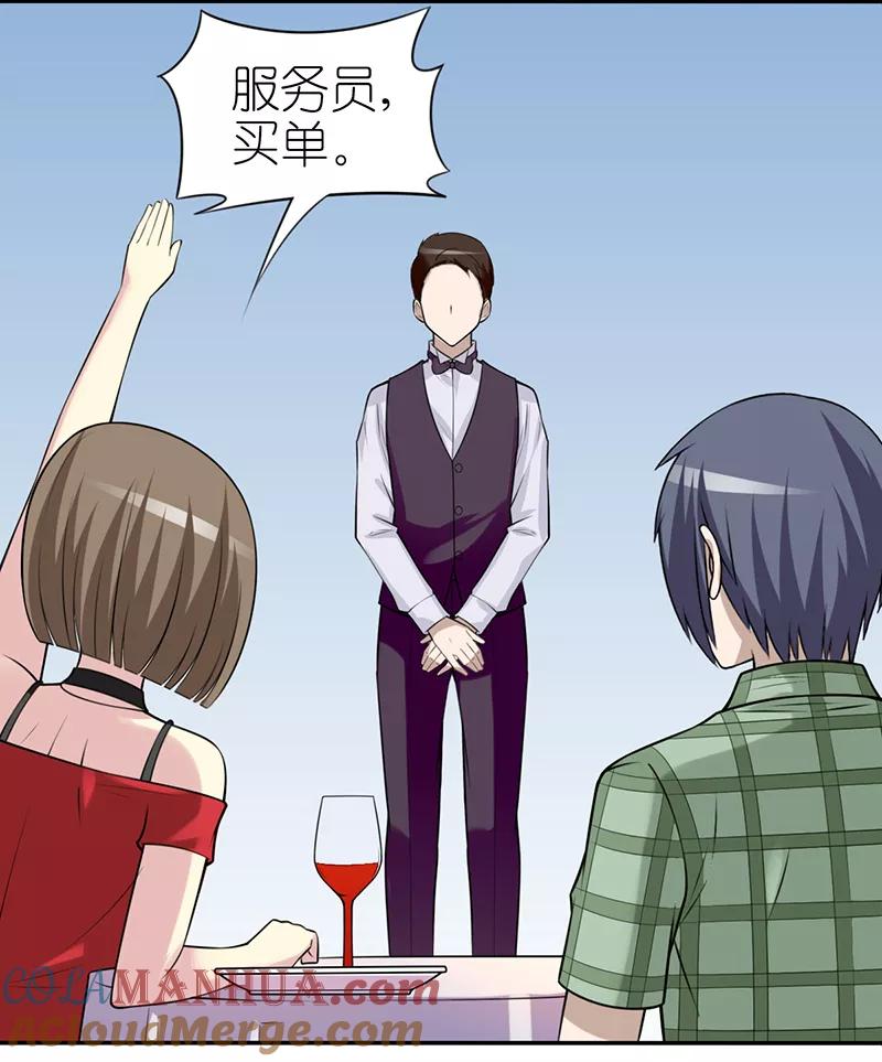 第344话请客-就想要个女朋友-酷动像（第2张）