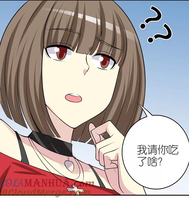 第344话请客-就想要个女朋友-酷动像（第5张）