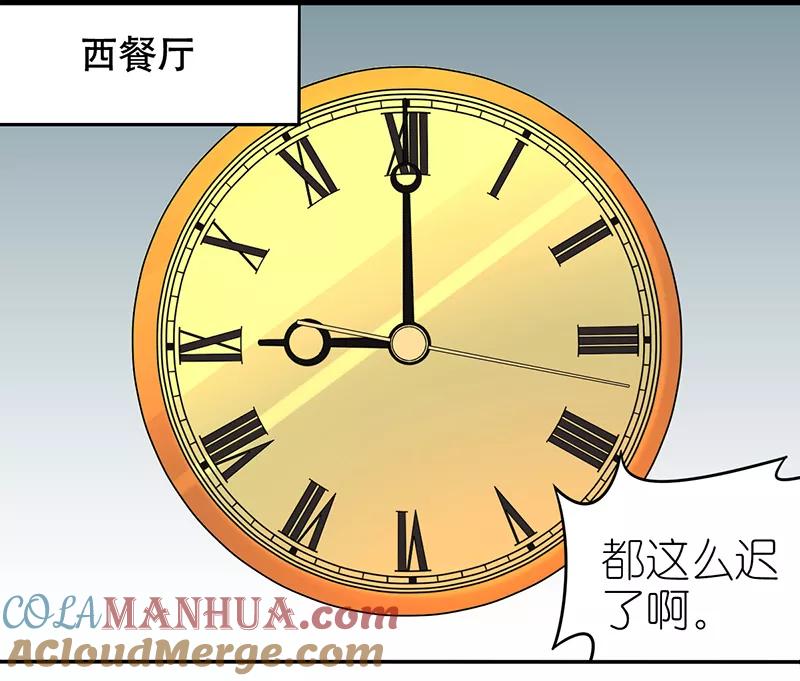 第344话请客-就想要个女朋友-酷动像（第1张）