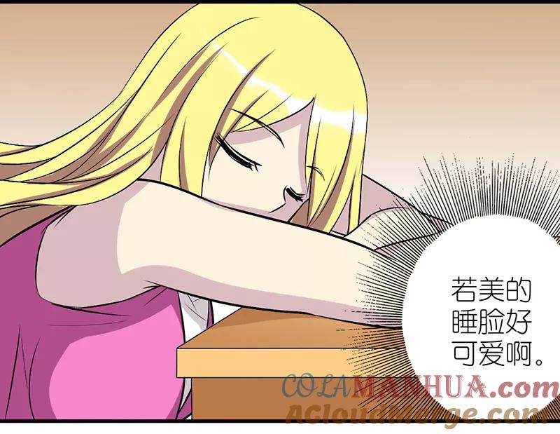 第345话解围啊-就想要个女朋友-酷动像（第1张）