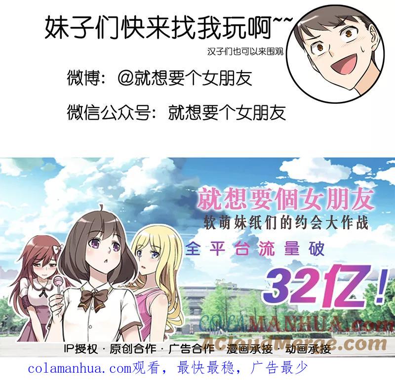 第347话笑话1-就想要个女朋友-酷动像（第10张）