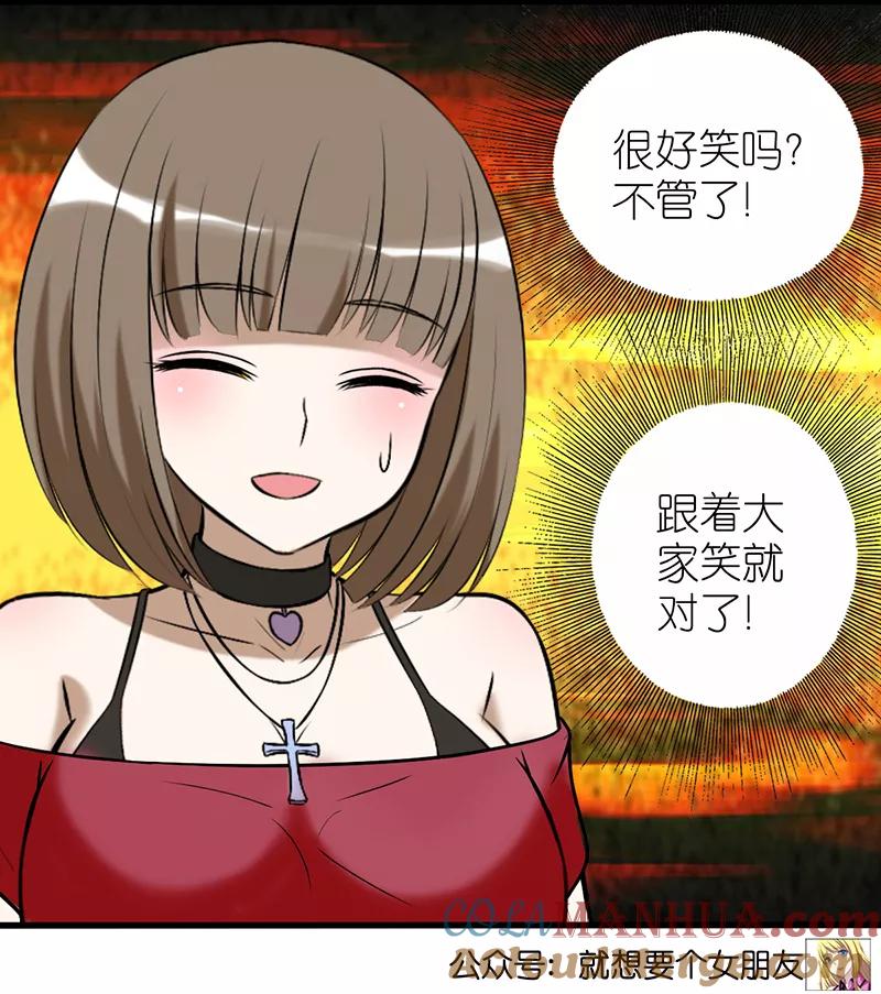 第347话笑话1-就想要个女朋友-酷动像（第7张）